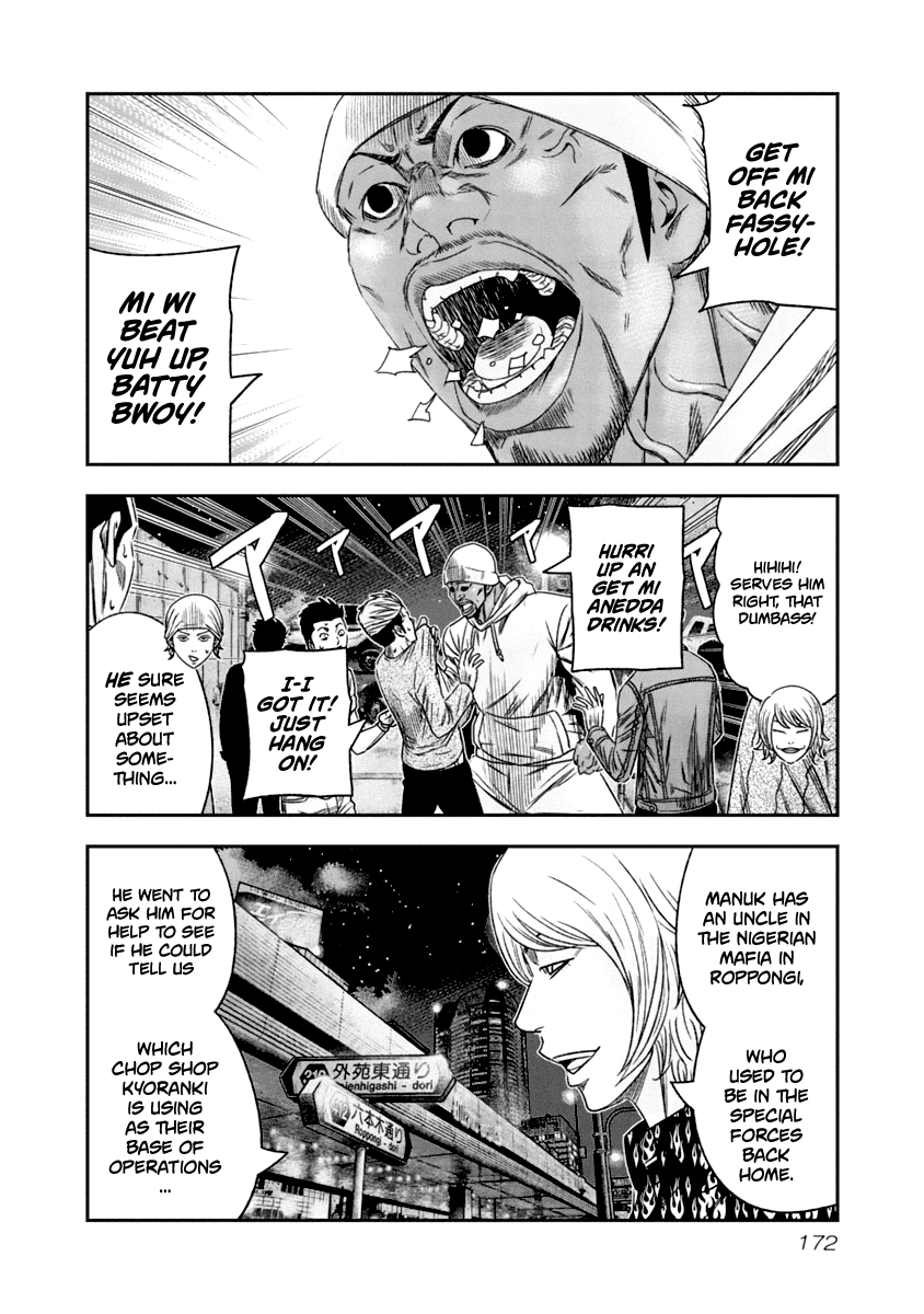 Out (Makoto Mizuta) Chapter 110 8